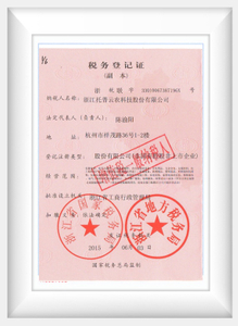 Certificado de registro de impuestos superiores